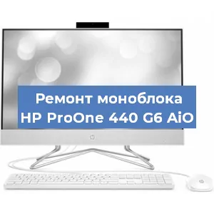 Замена материнской платы на моноблоке HP ProOne 440 G6 AiO в Самаре
